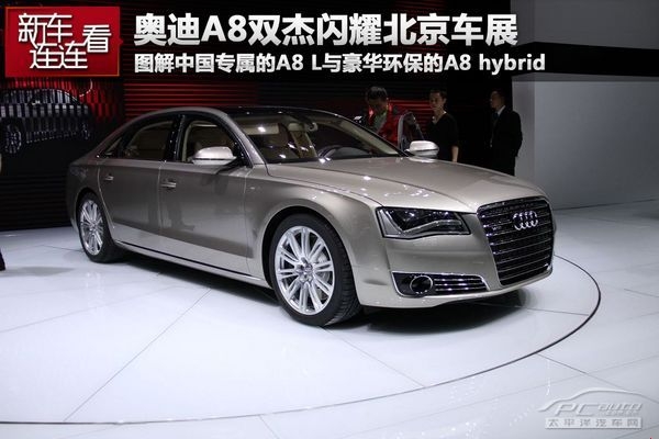 PCautoͼ��µ�A8