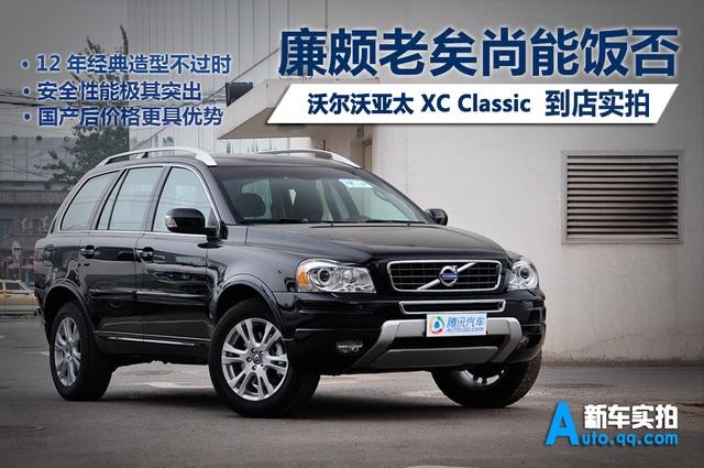 [�³�ʵ��]�ֶ���XC Classicʵ�� ��������