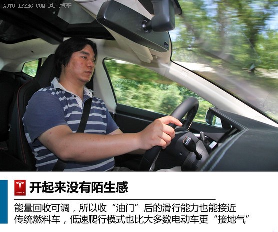 测试特斯拉Model S P85 未来有多远