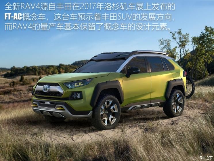 丰田(进口) 丰田RAV4(进口) 2019款 基本型 丰田(进口) 丰田RAV4(进口) 2019款 基本型